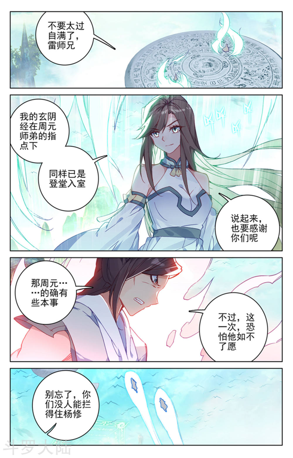 元尊漫画免费在线观看