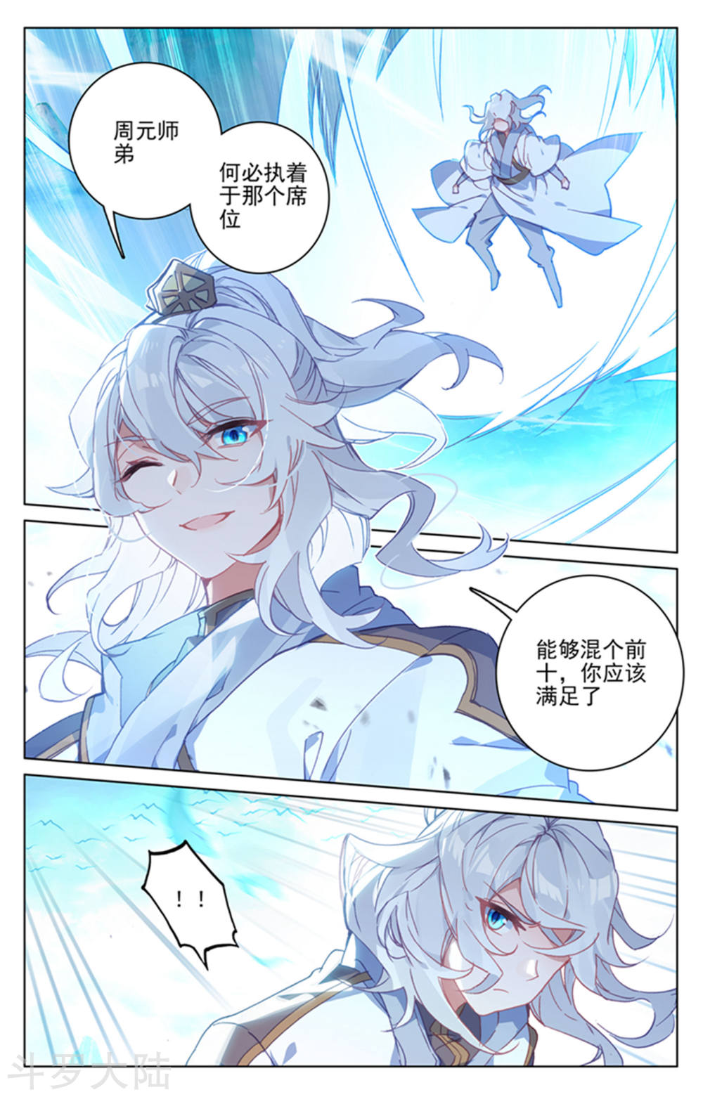 元尊漫画免费在线观看