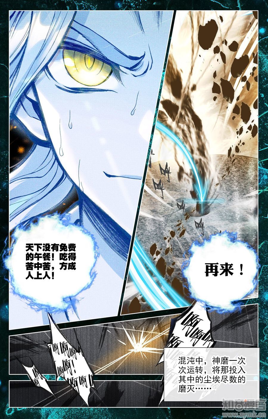 元尊漫画免费在线观看