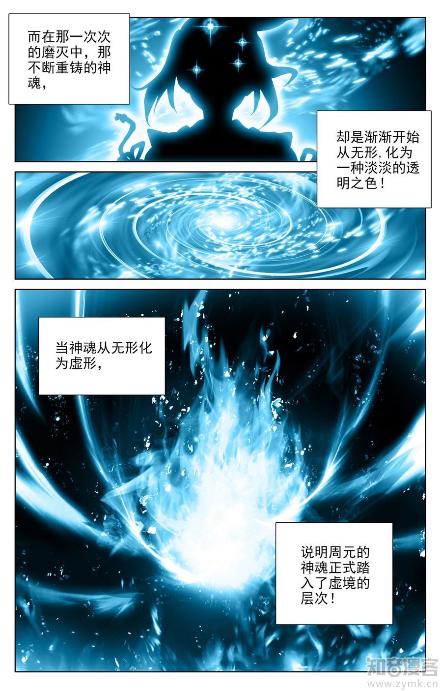 元尊漫画免费在线观看