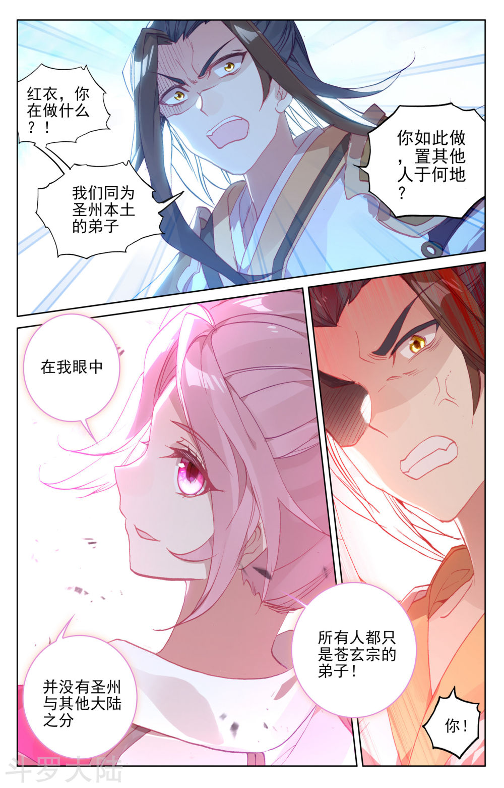 元尊漫画免费在线观看