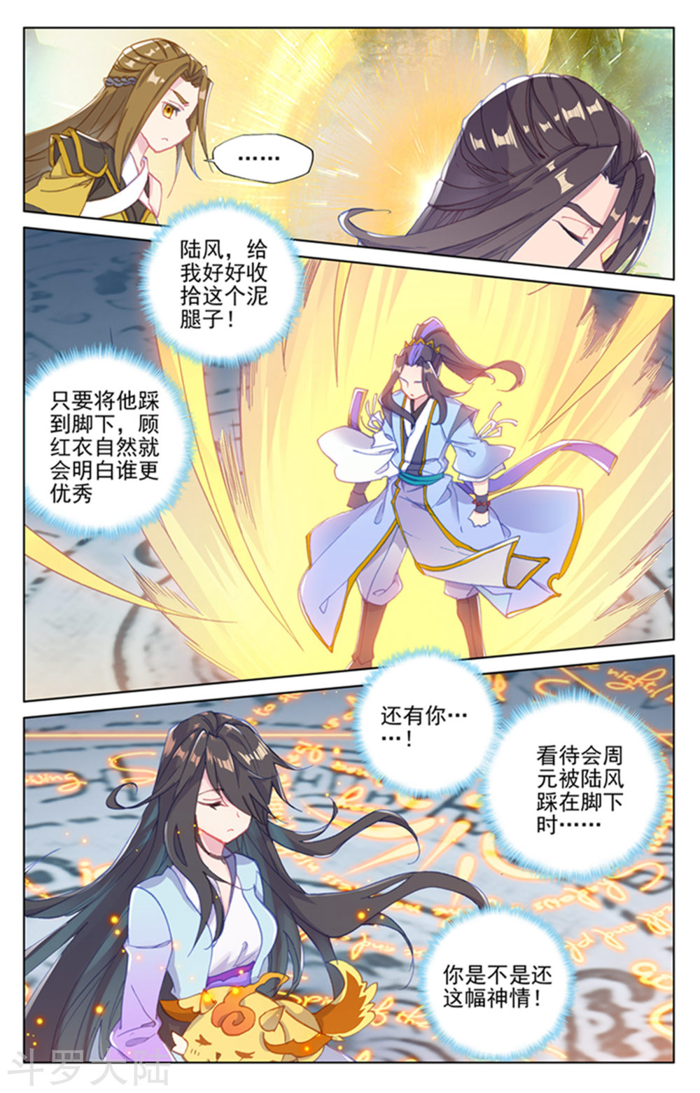 元尊漫画免费在线观看