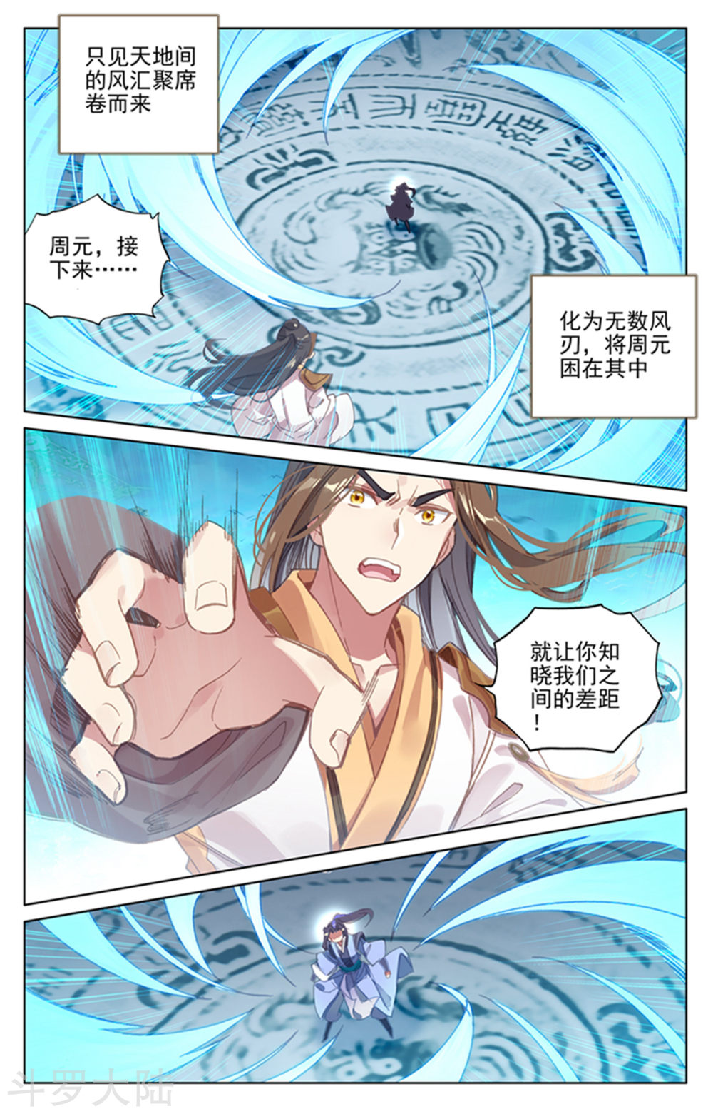 元尊漫画免费在线观看