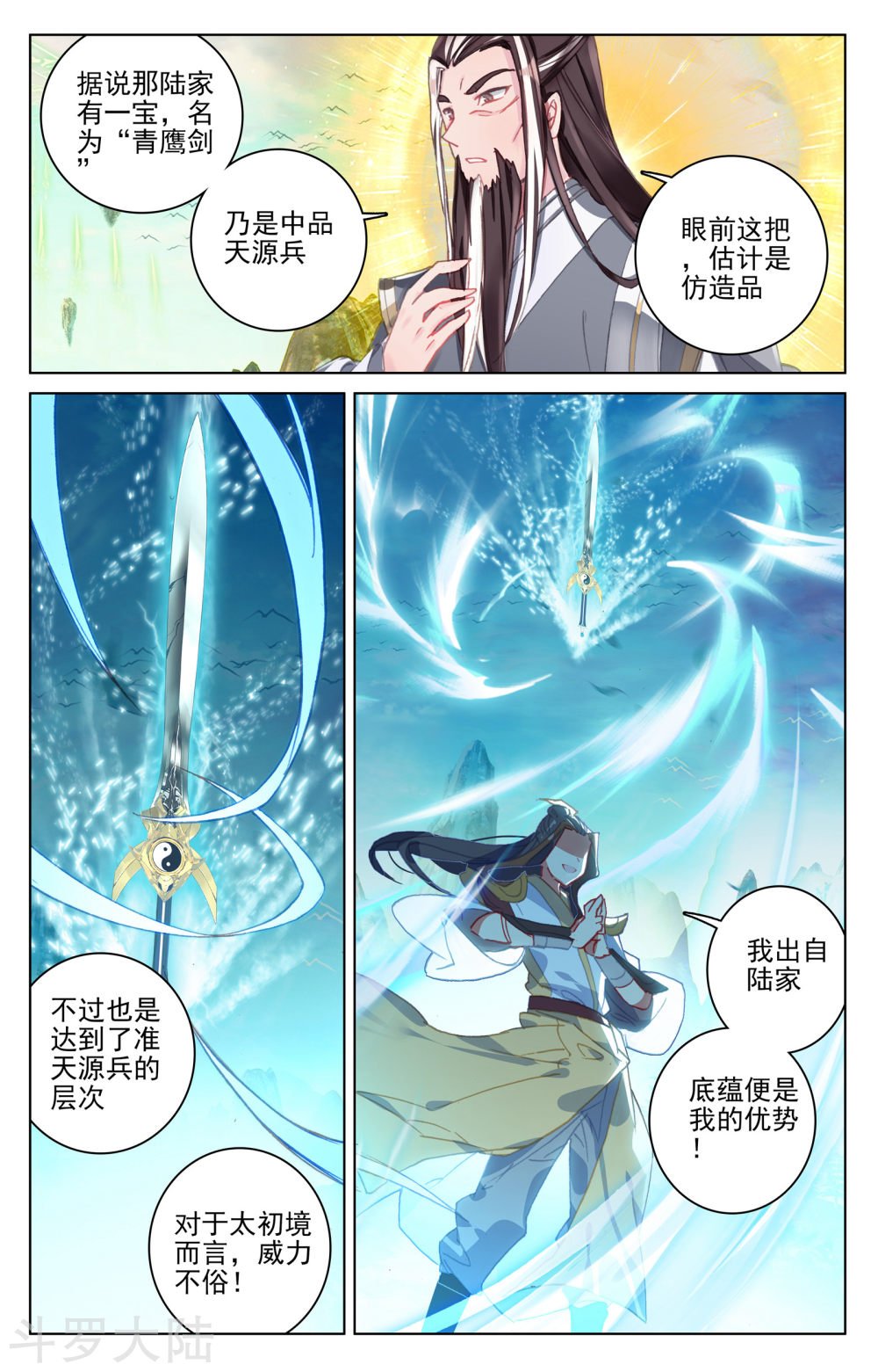 元尊漫画免费在线观看