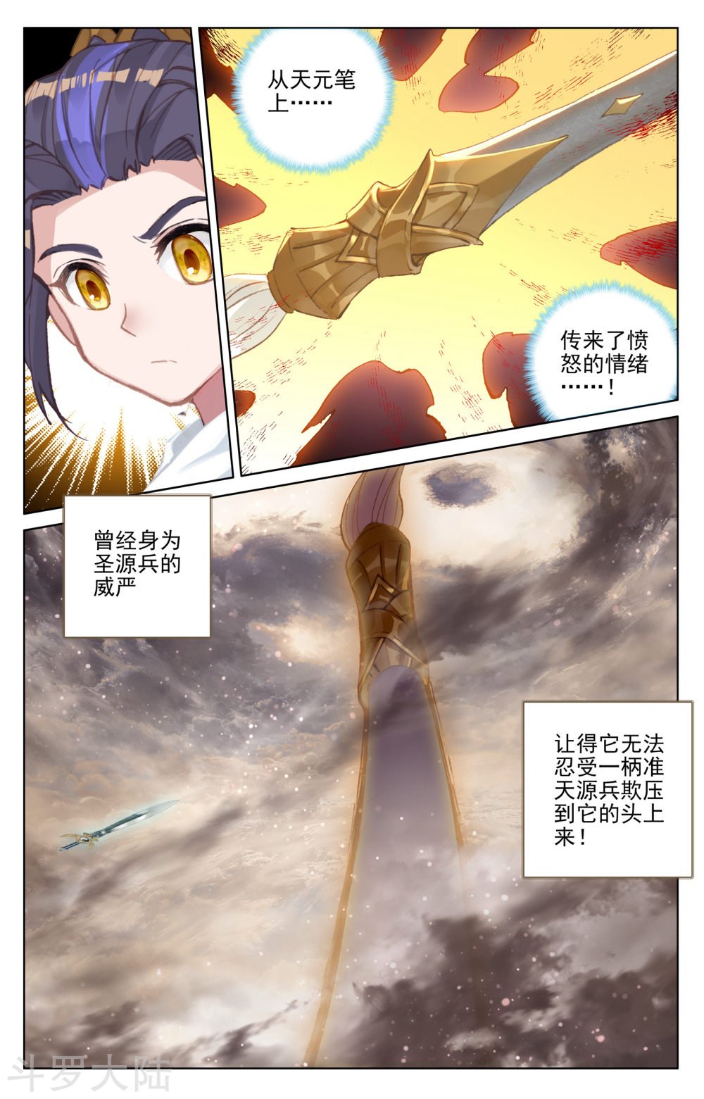 元尊漫画免费在线观看