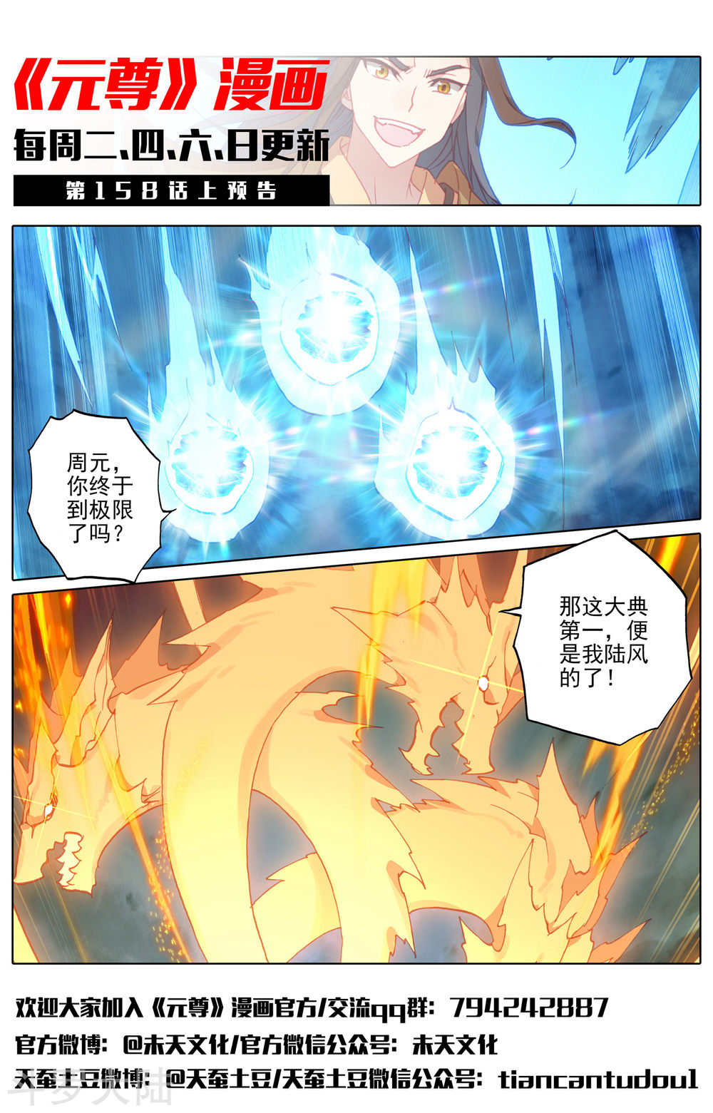 元尊漫画免费在线观看