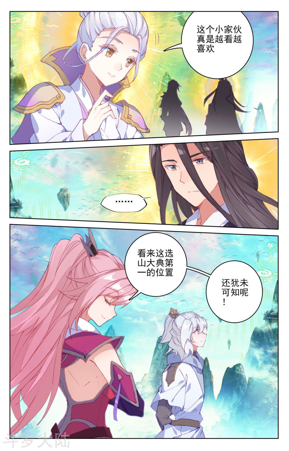 元尊漫画免费在线观看