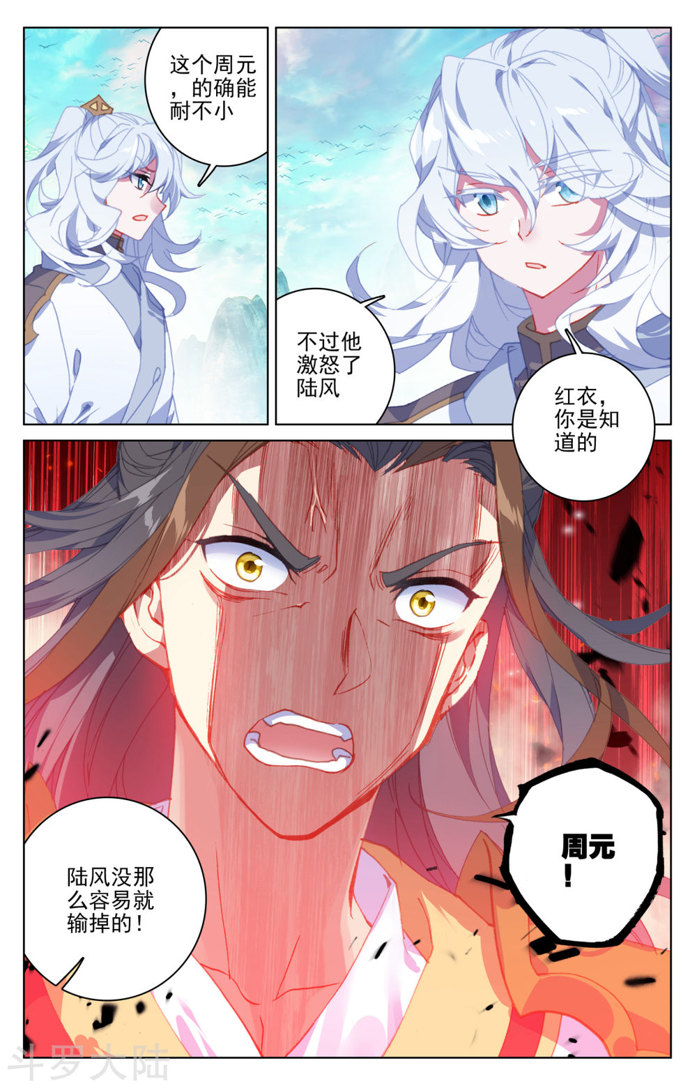 元尊漫画免费在线观看