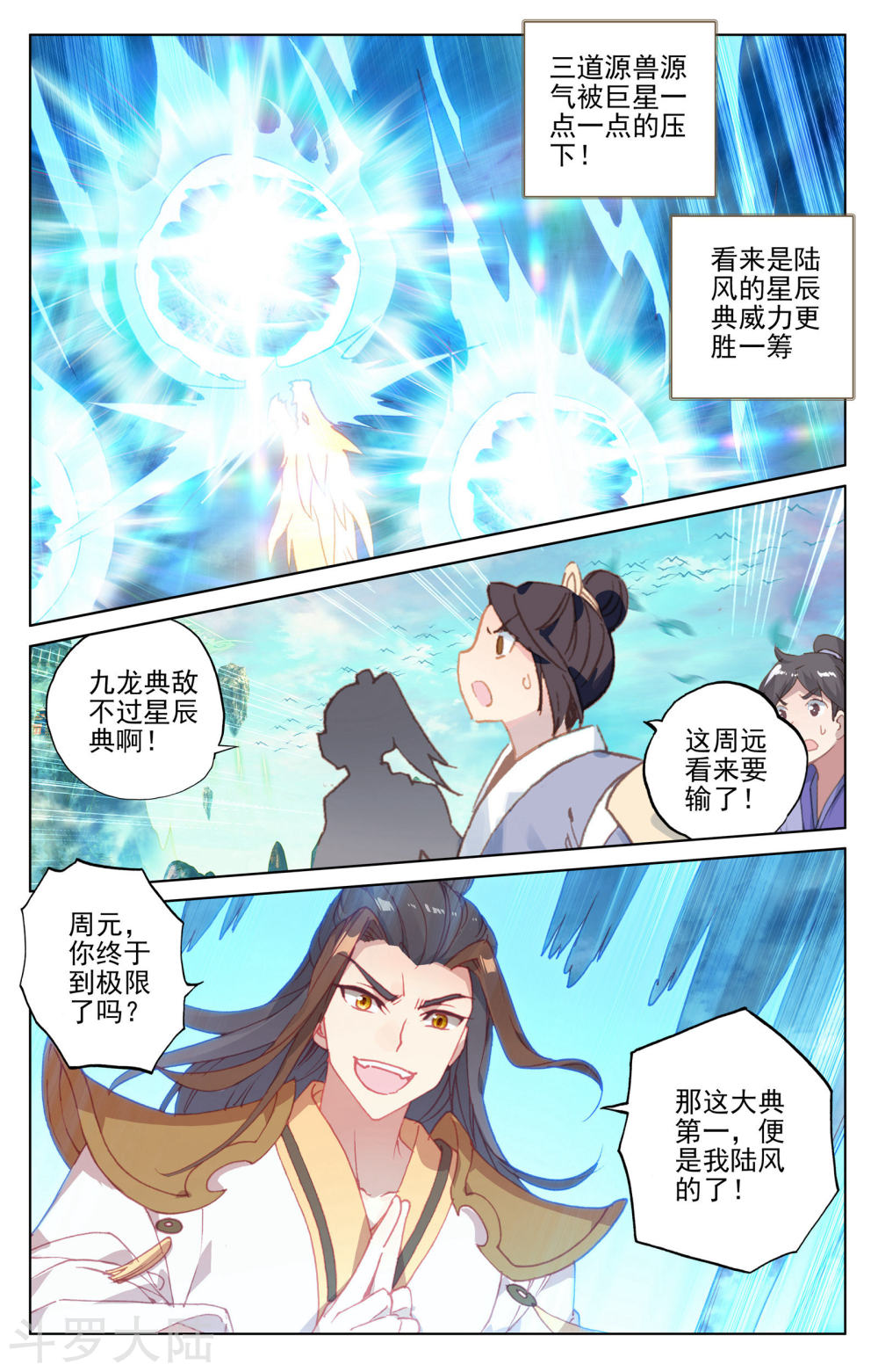 元尊漫画免费在线观看