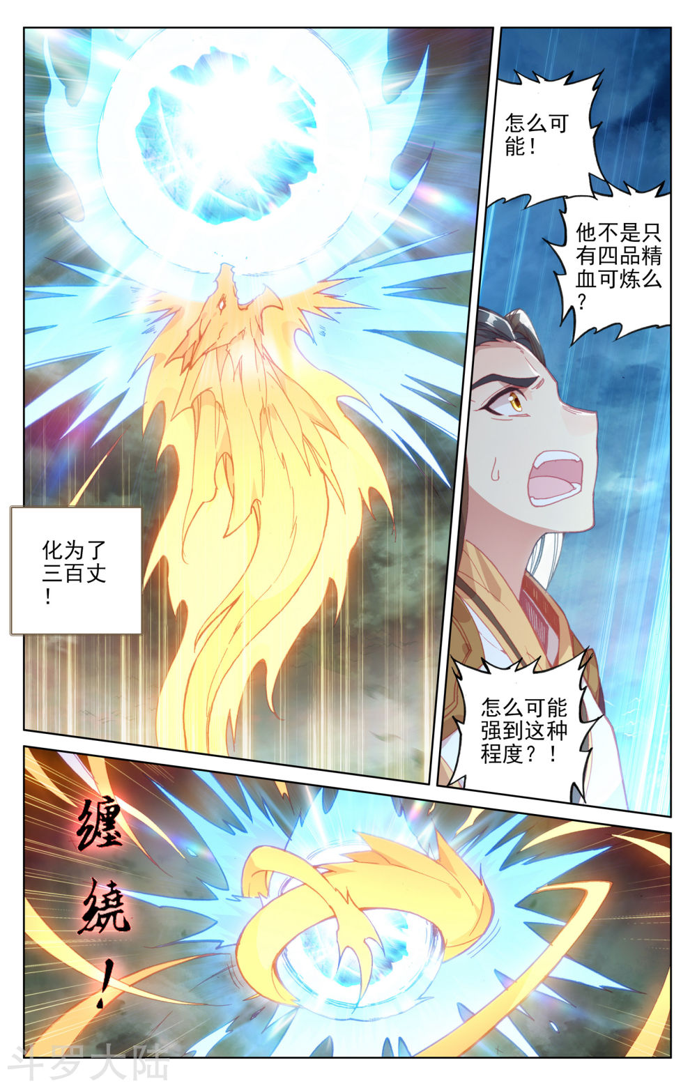 元尊漫画免费在线观看