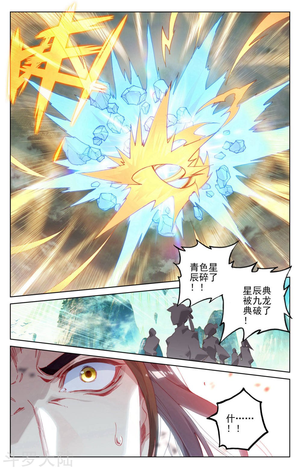 元尊漫画免费在线观看