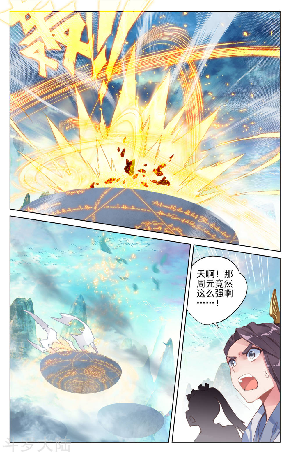 元尊漫画免费在线观看