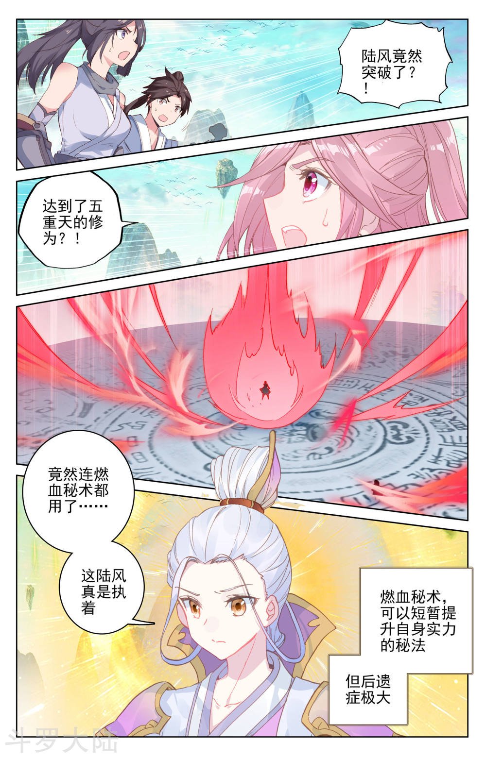 元尊漫画免费在线观看