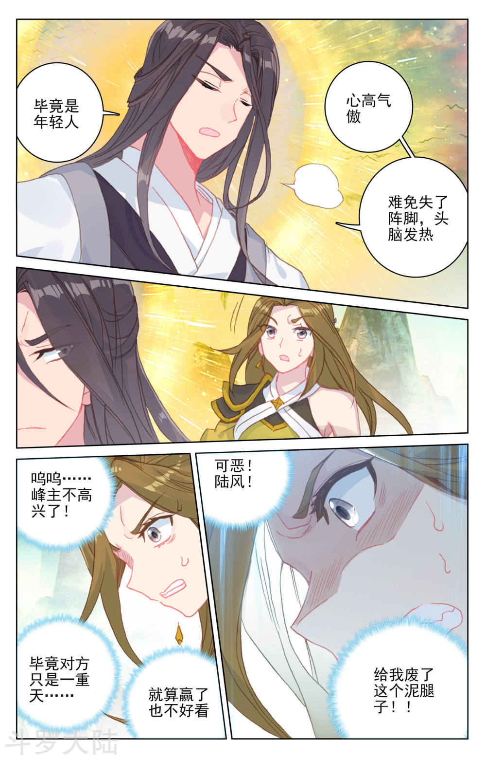 元尊漫画免费在线观看