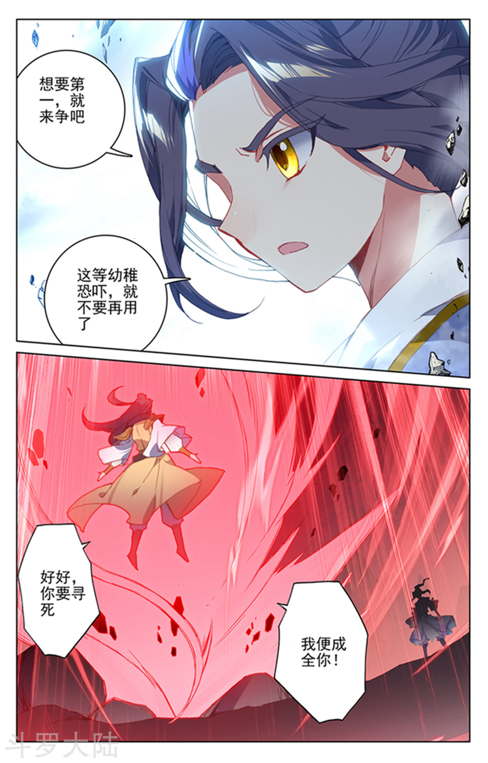 元尊漫画免费在线观看