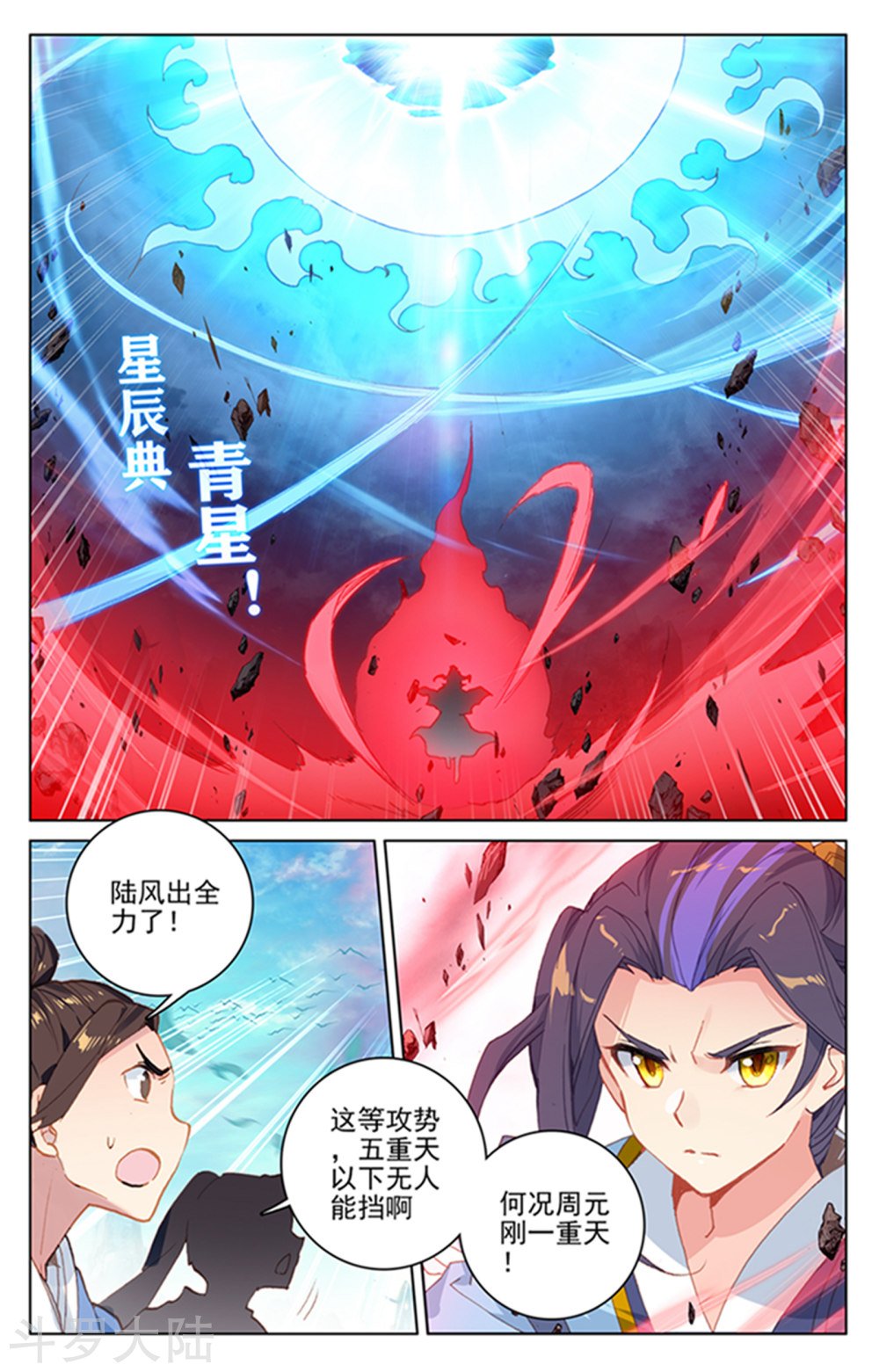 元尊漫画免费在线观看