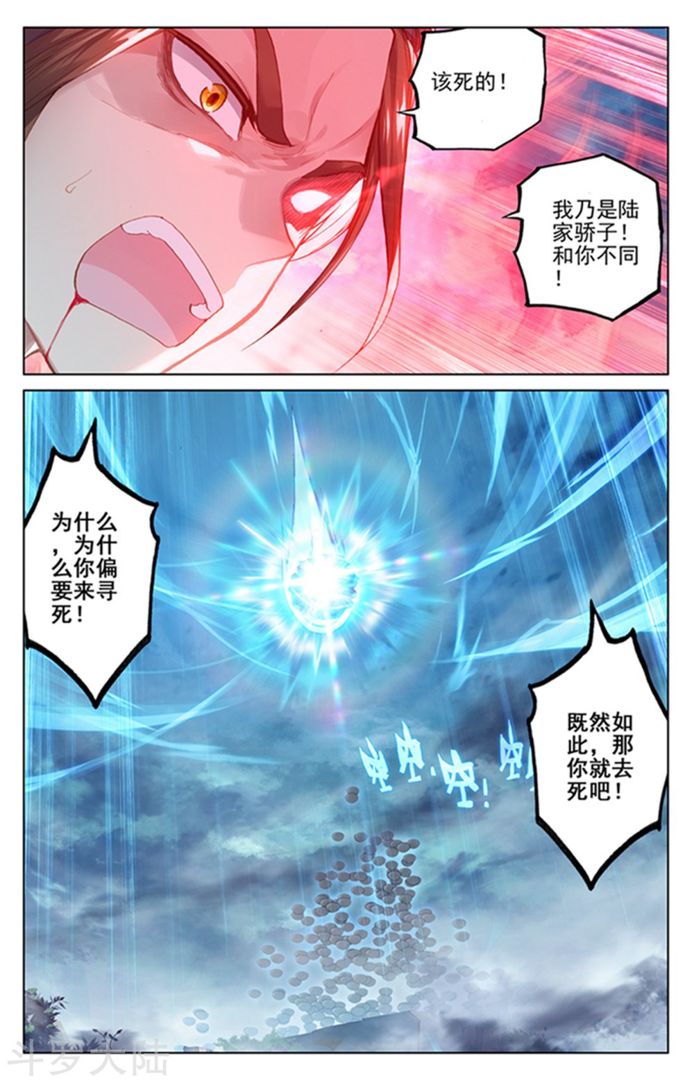 元尊漫画免费在线观看