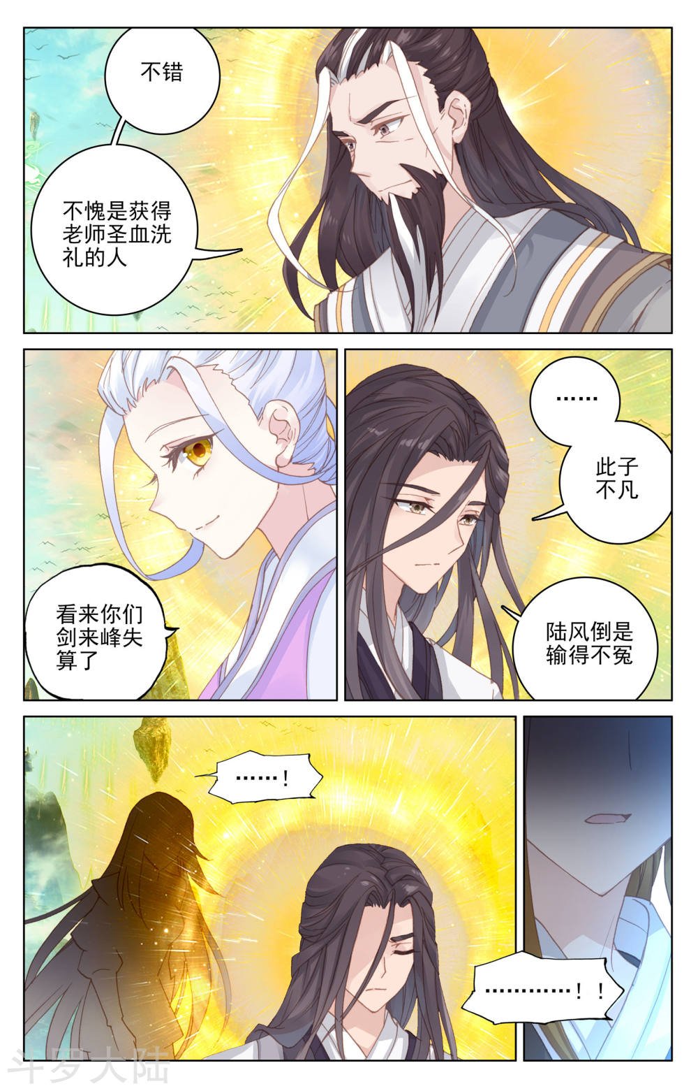 元尊漫画免费在线观看