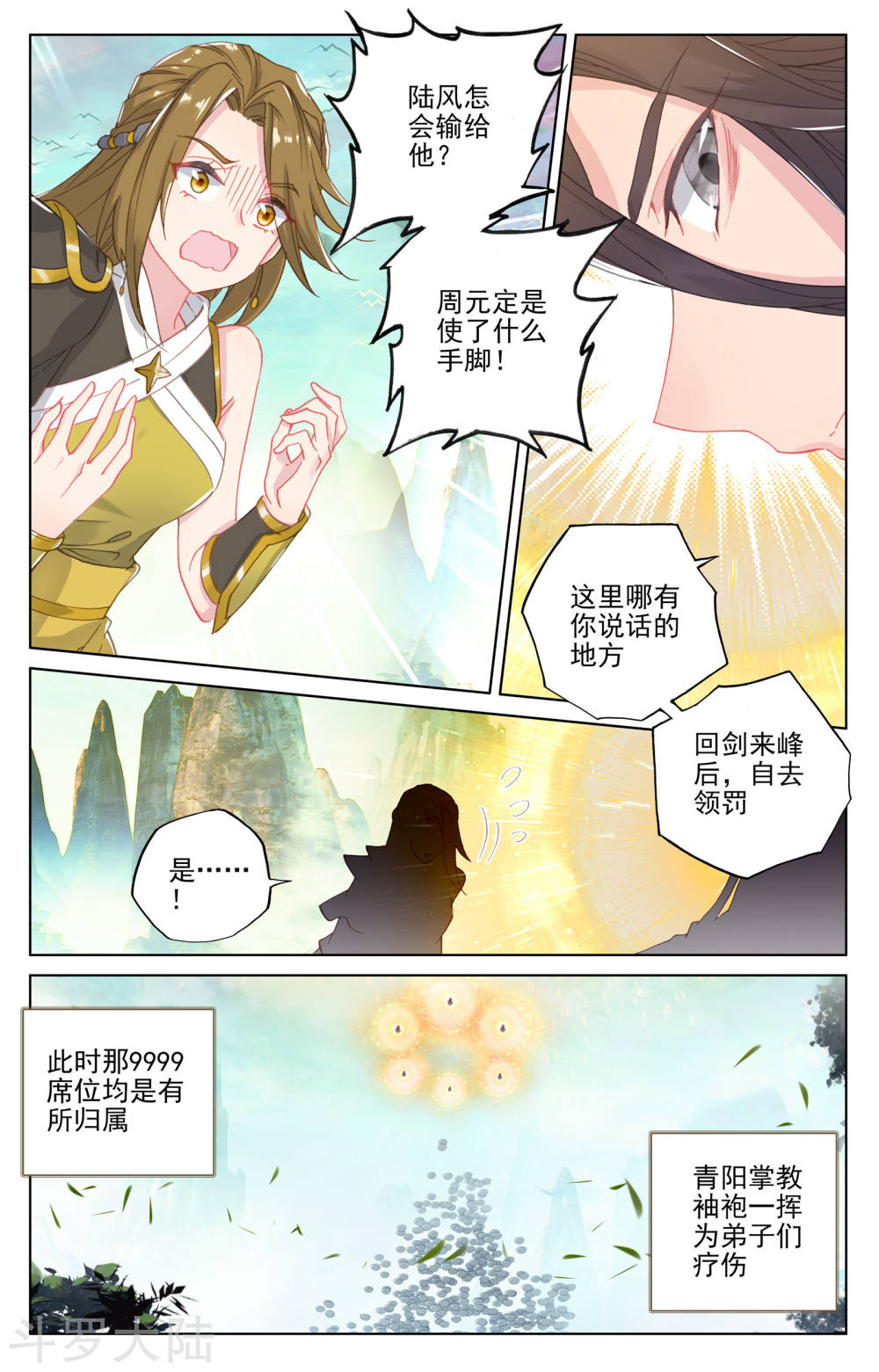 元尊漫画免费在线观看