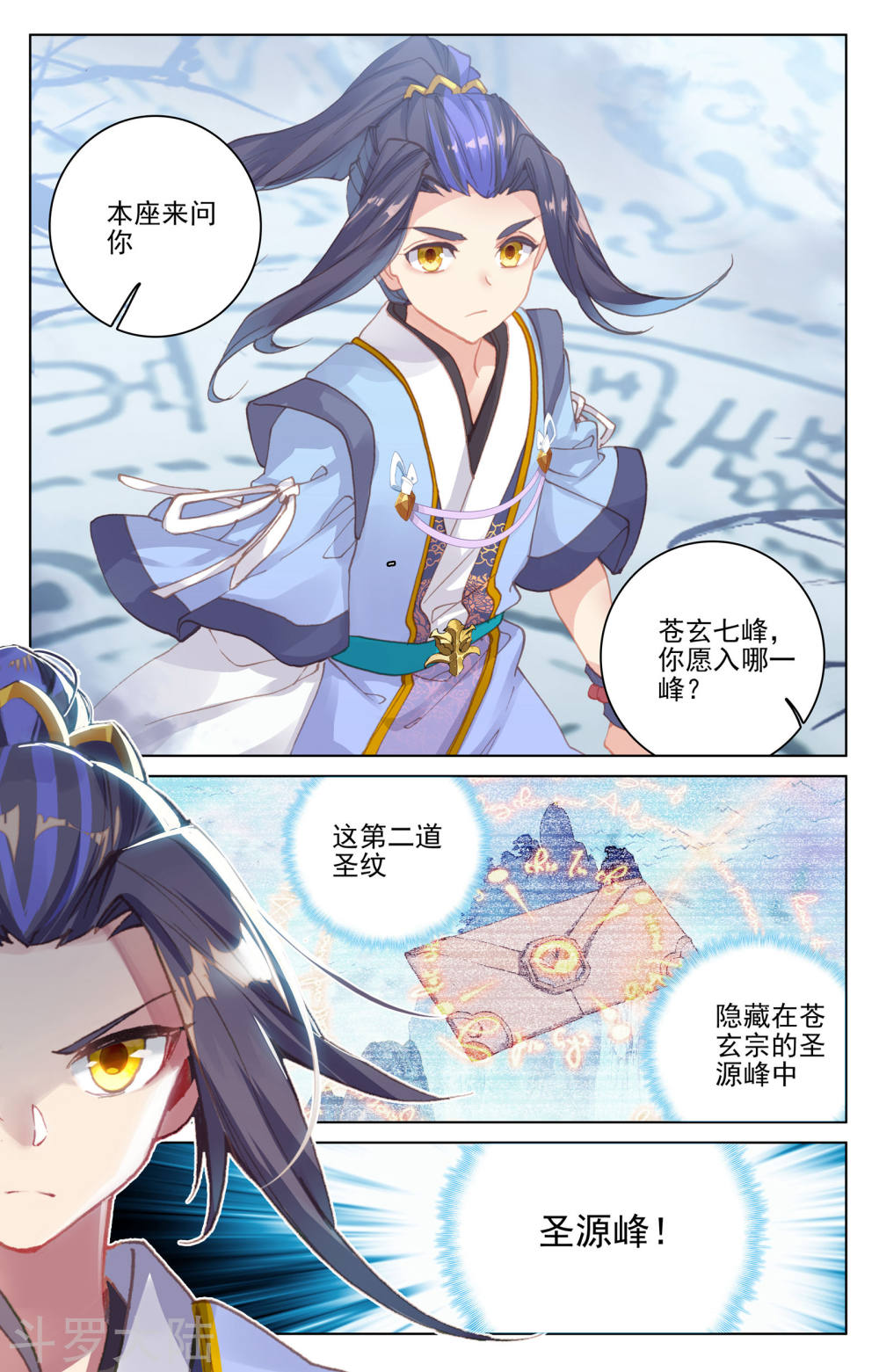 元尊漫画免费在线观看