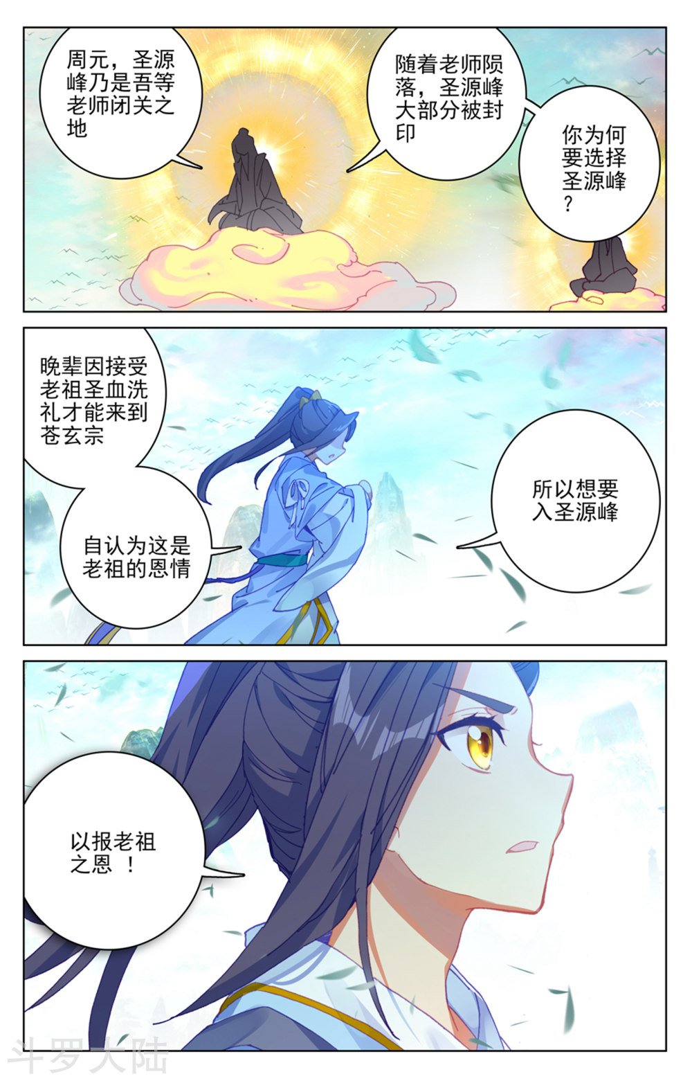 元尊漫画免费在线观看