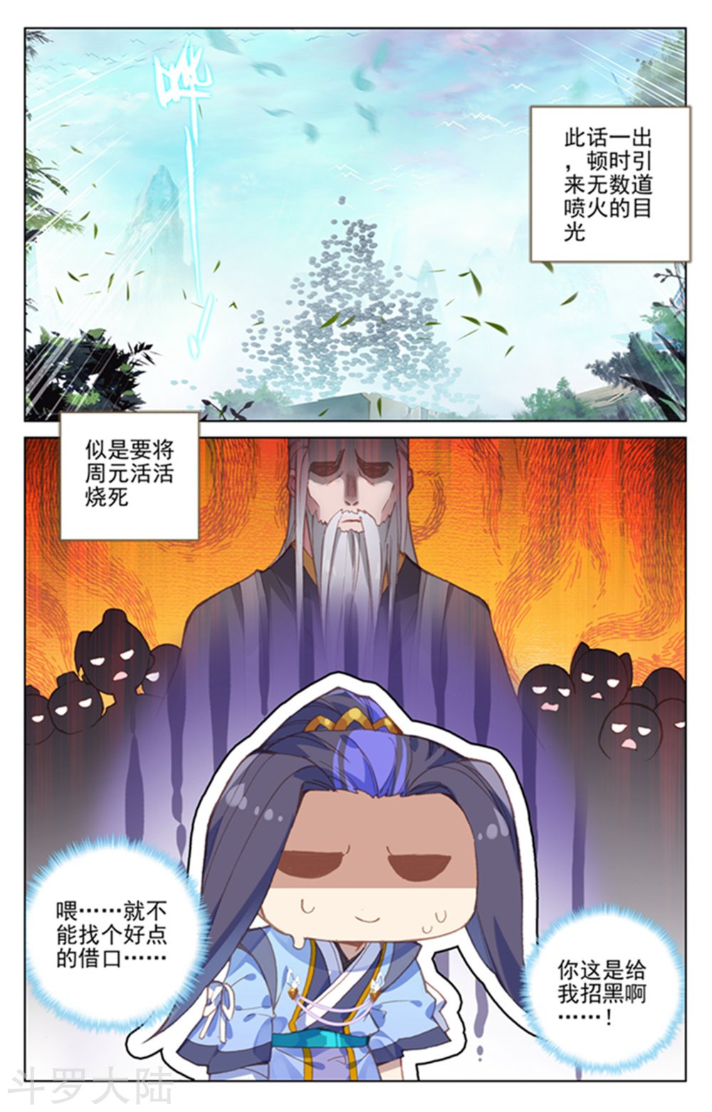 元尊漫画免费在线观看