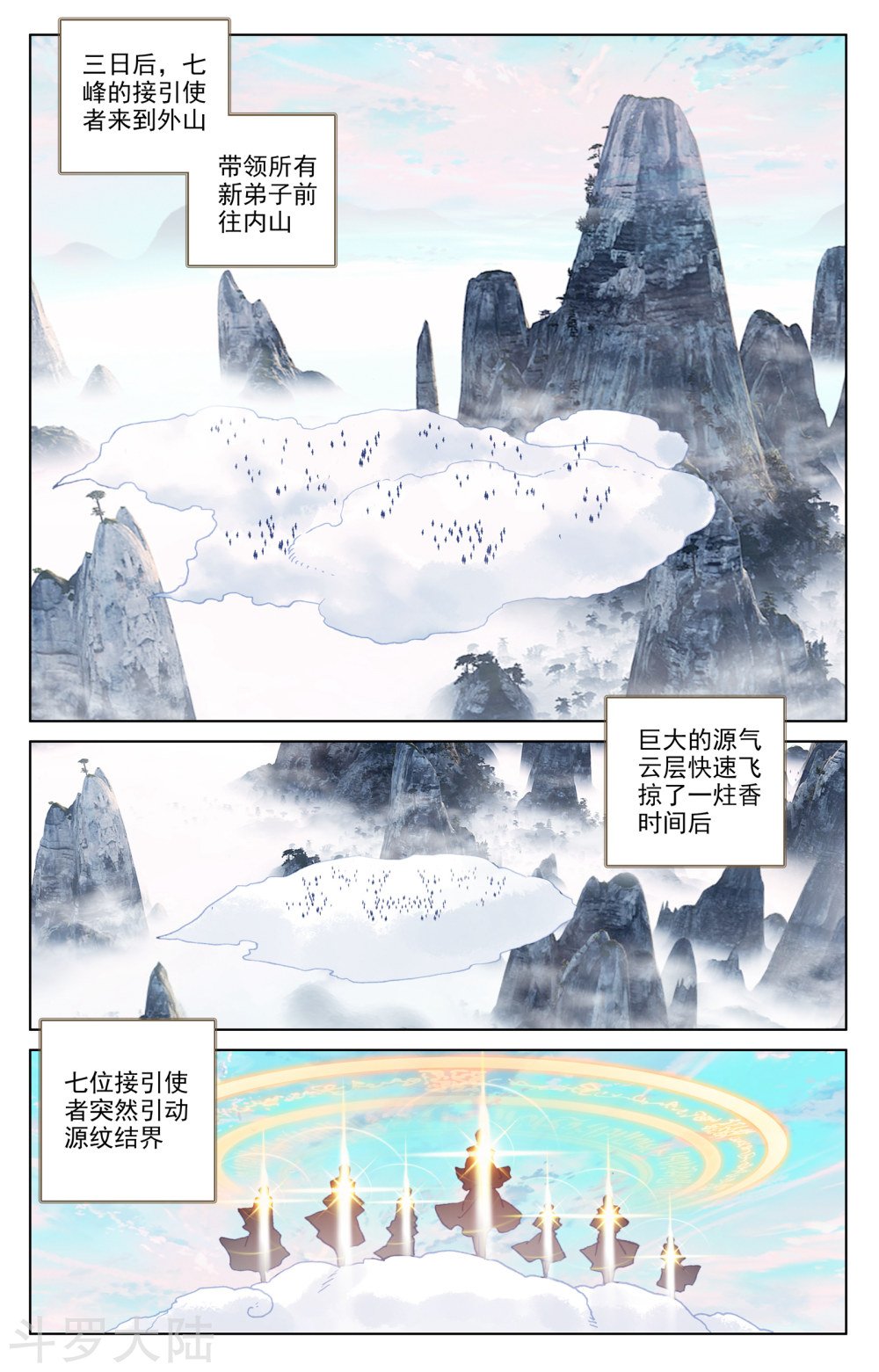 元尊漫画免费在线观看