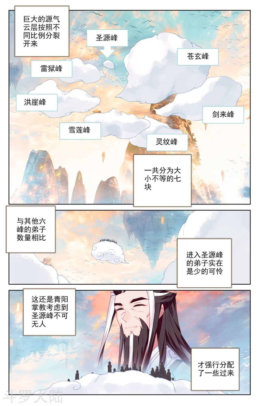 元尊漫画免费在线观看