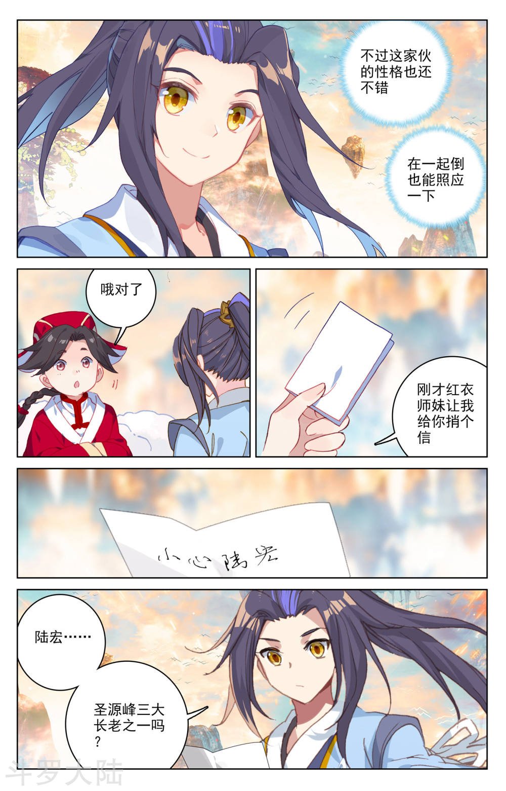 元尊漫画免费在线观看