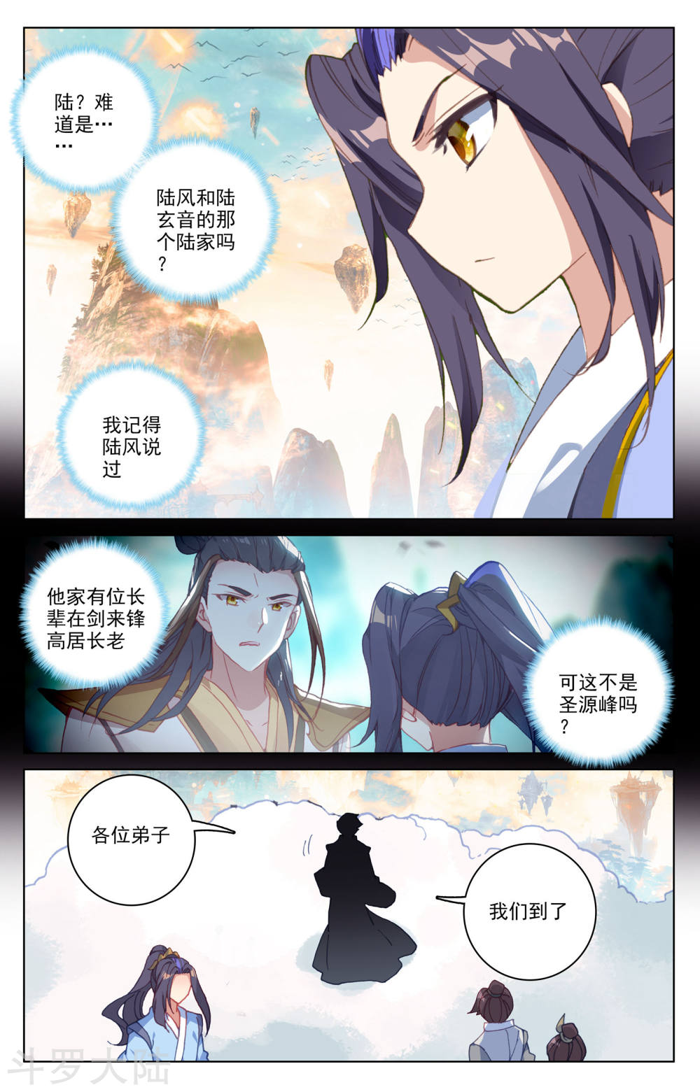 元尊漫画免费在线观看