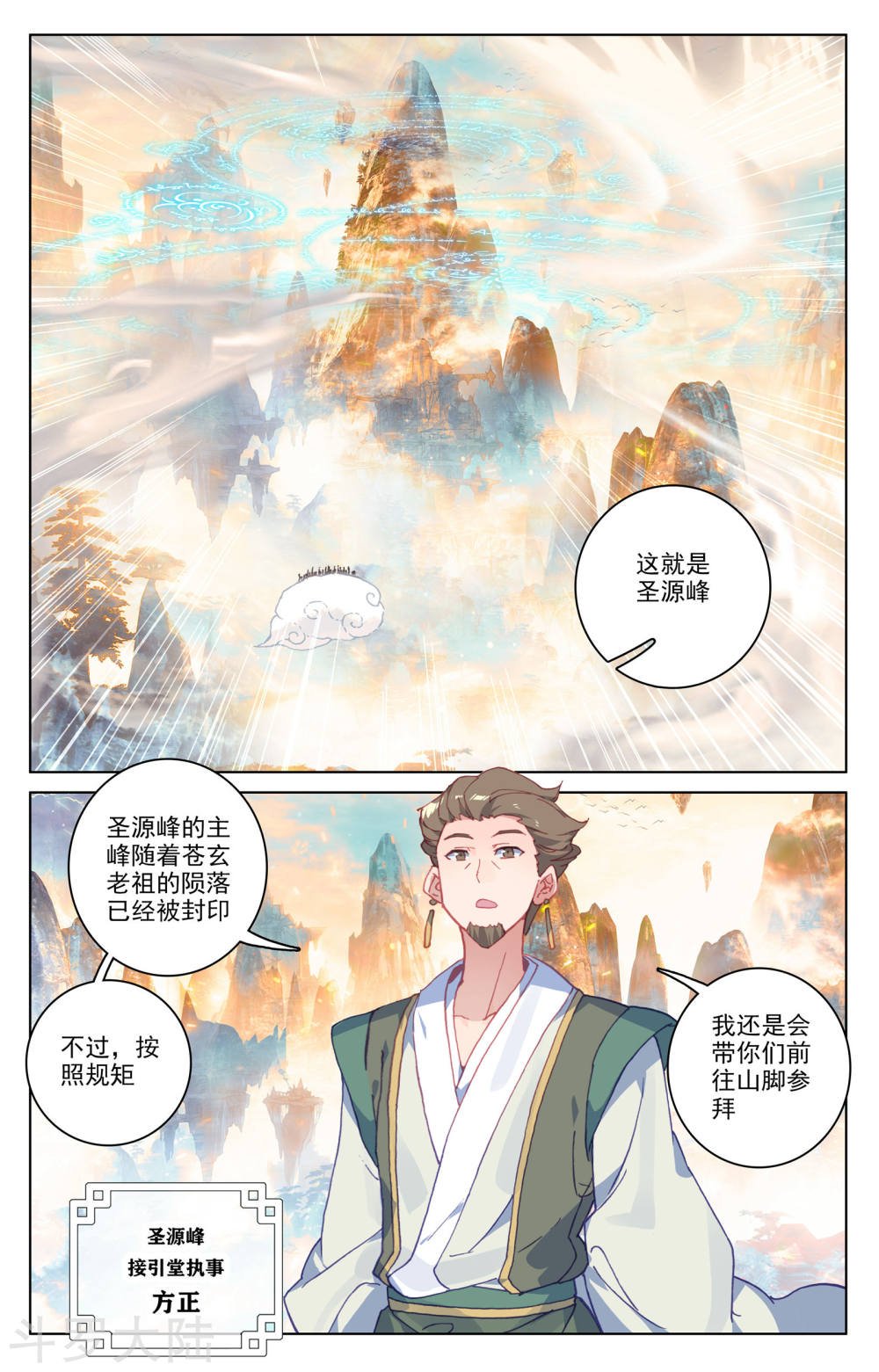 元尊漫画免费在线观看