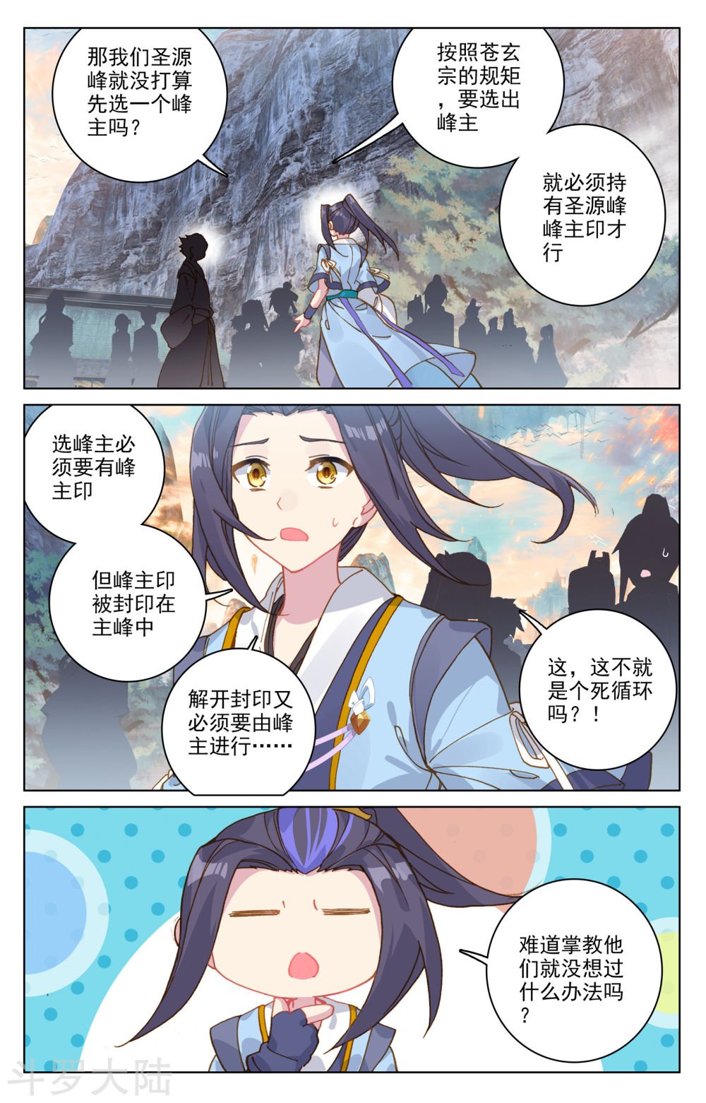 元尊漫画免费在线观看