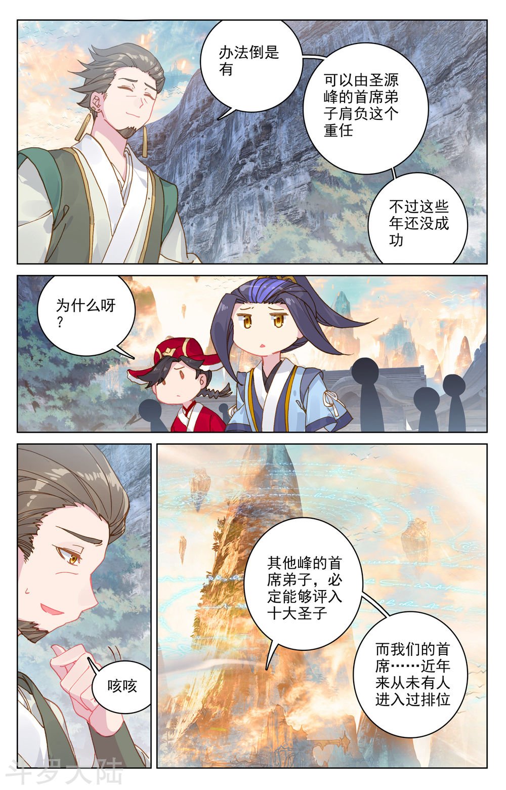 元尊漫画免费在线观看