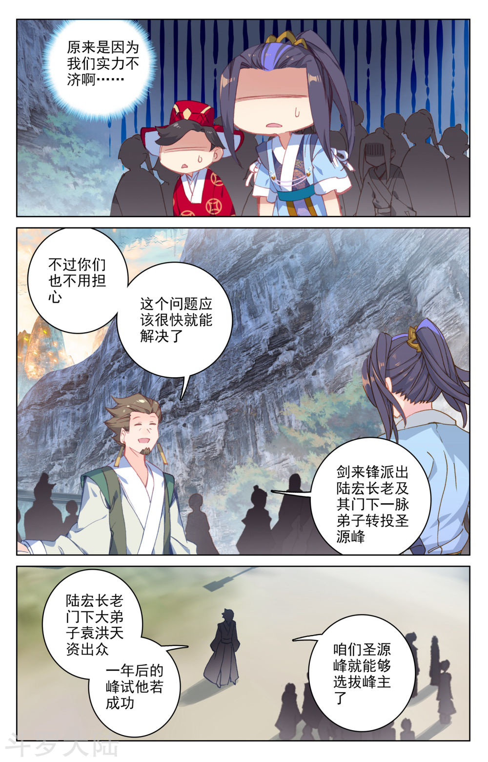 元尊漫画免费在线观看