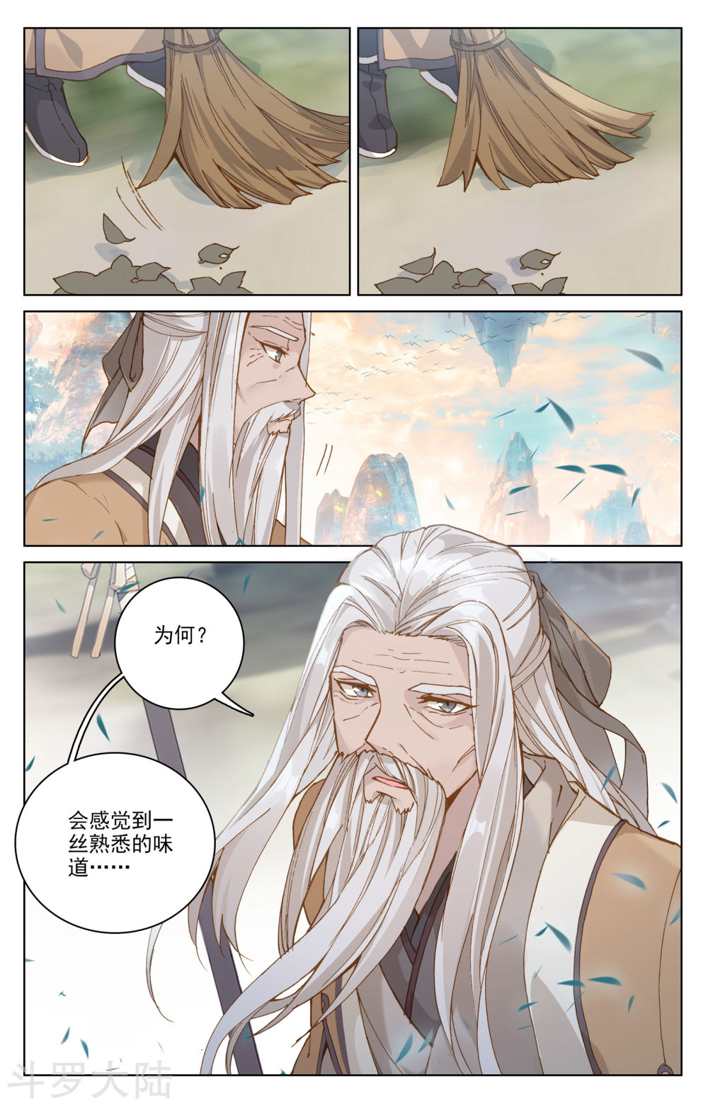 元尊漫画免费在线观看