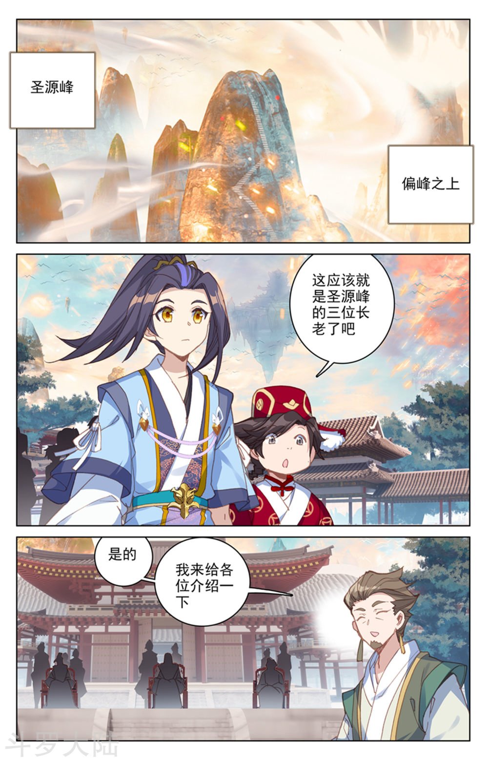 元尊漫画免费在线观看