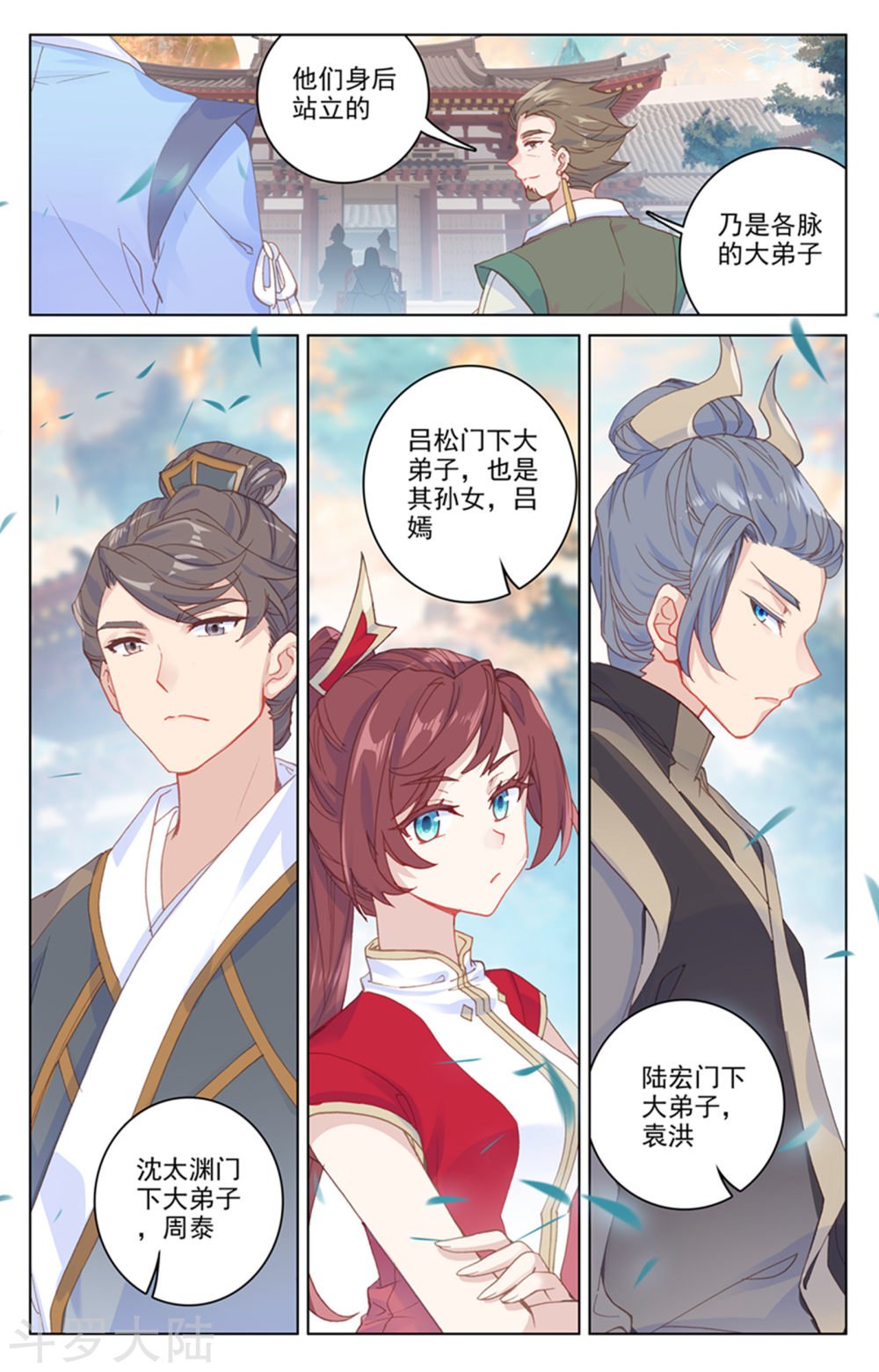 元尊漫画免费在线观看