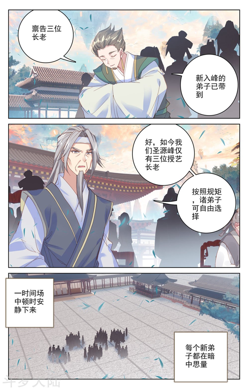 元尊漫画免费在线观看