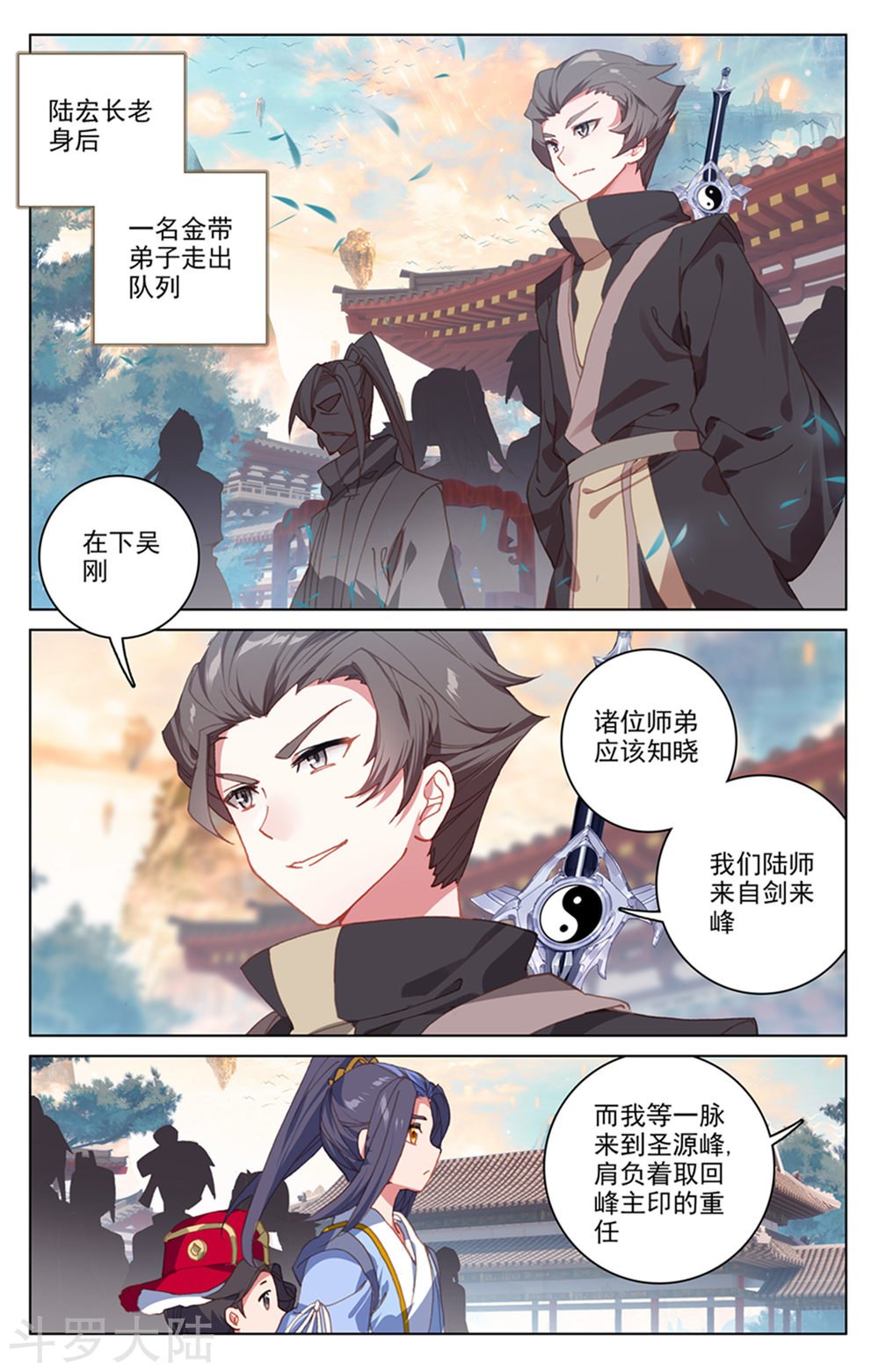 元尊漫画免费在线观看