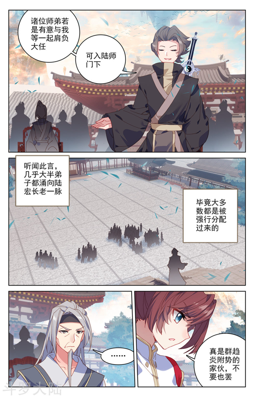 元尊漫画免费在线观看