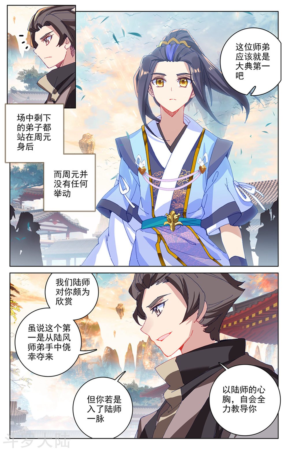 元尊漫画免费在线观看