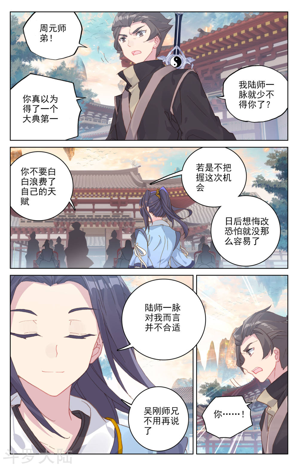 元尊漫画免费在线观看