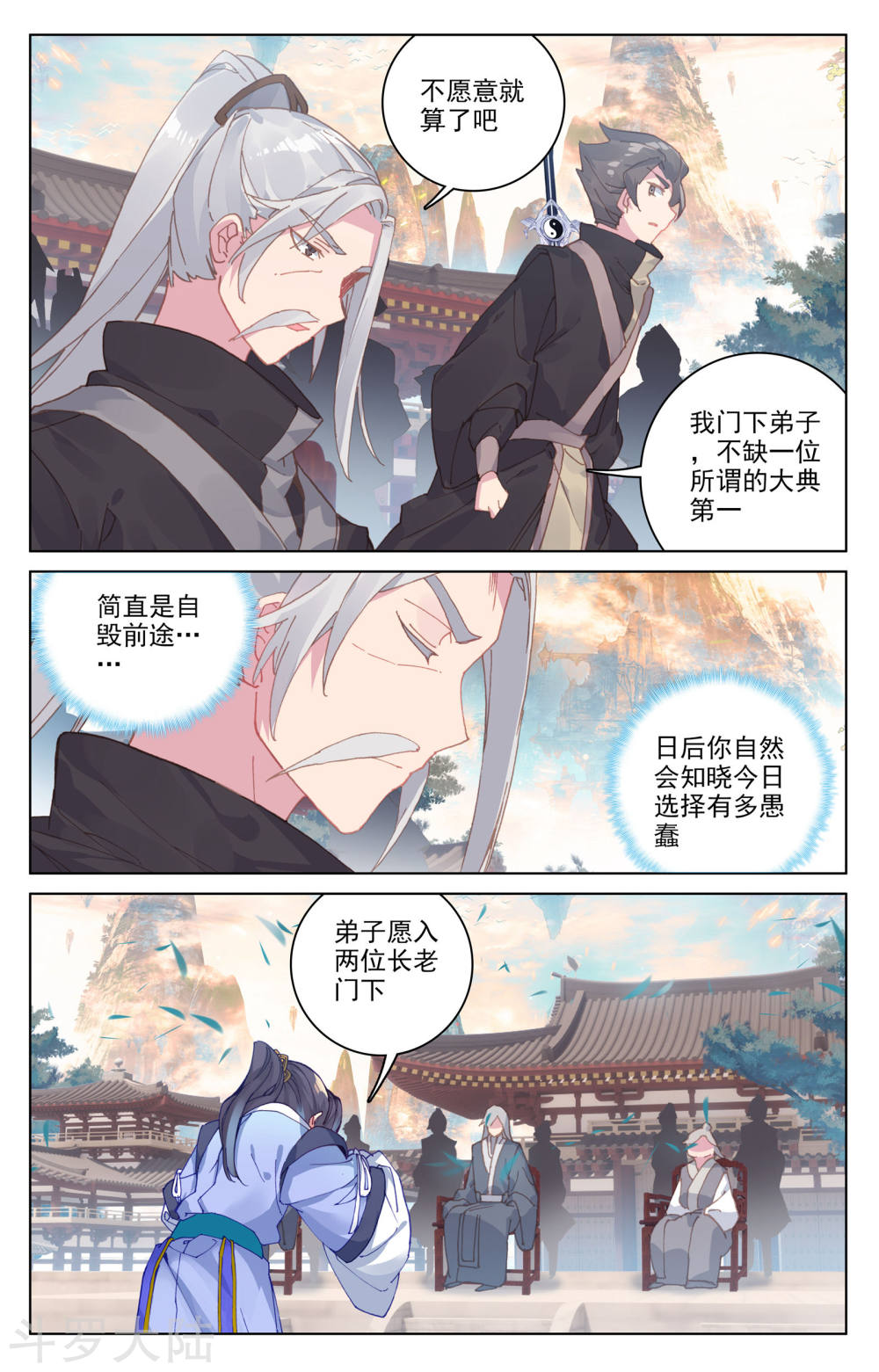 元尊漫画免费在线观看