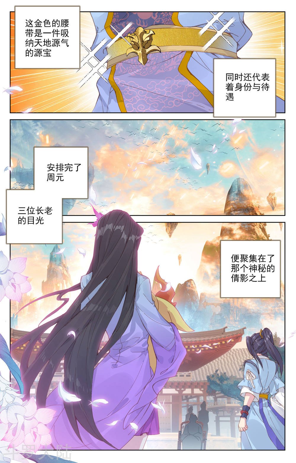 元尊漫画免费在线观看