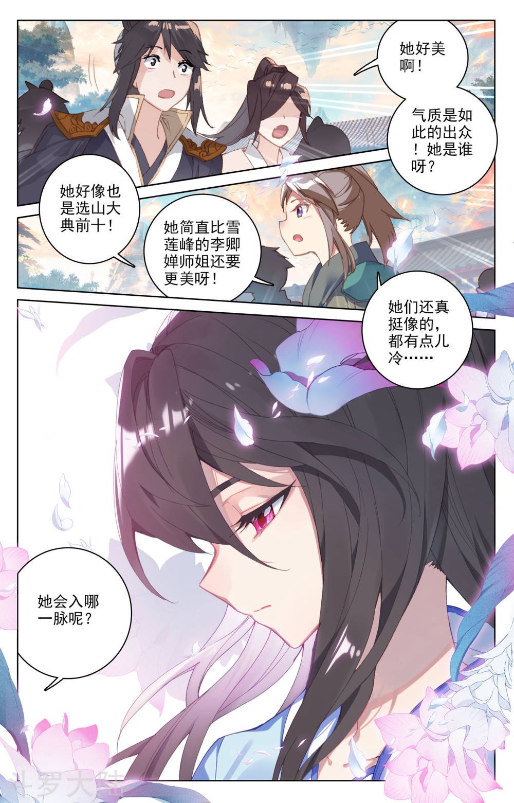 元尊漫画免费在线观看