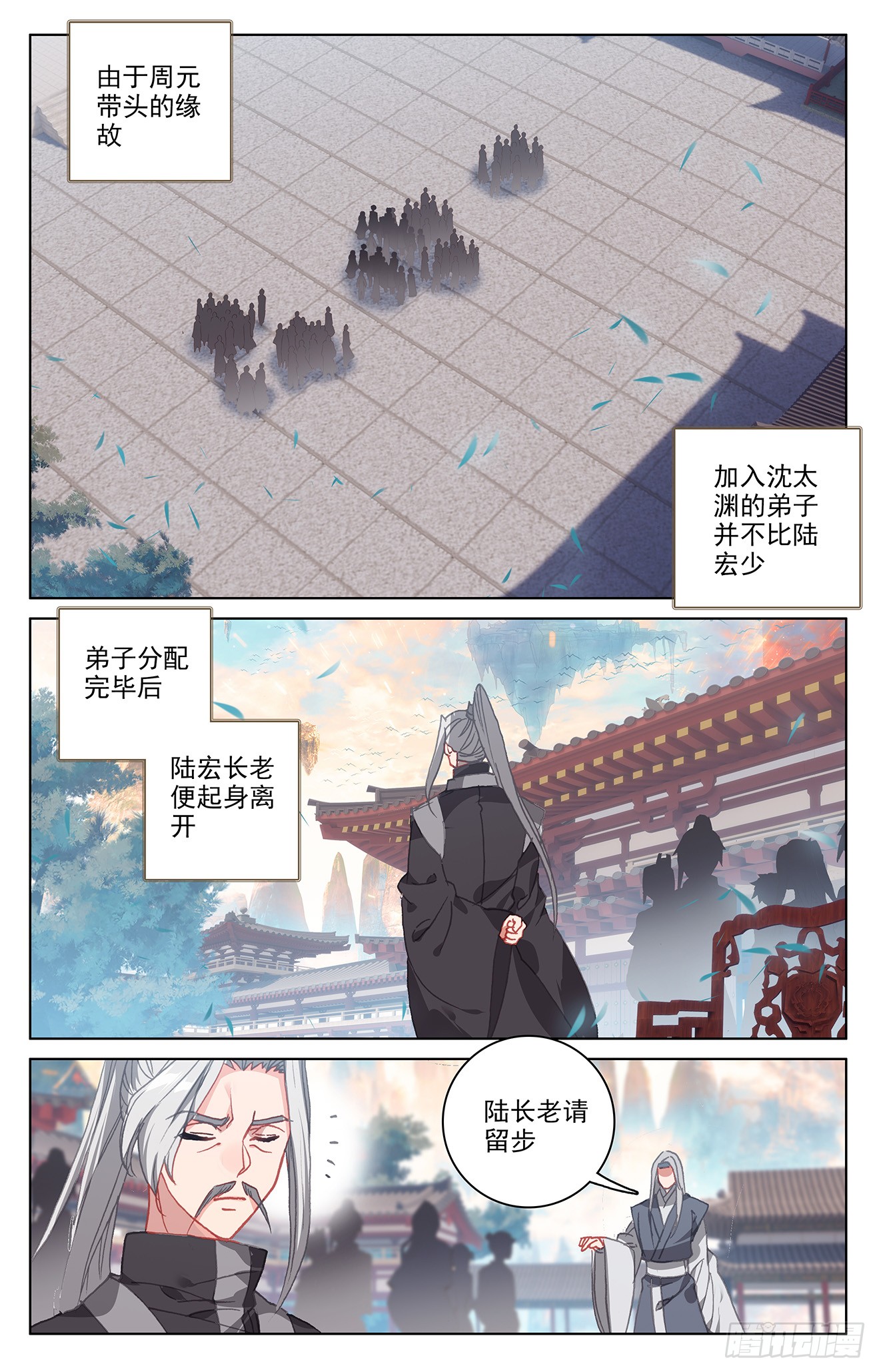 元尊漫画免费在线观看