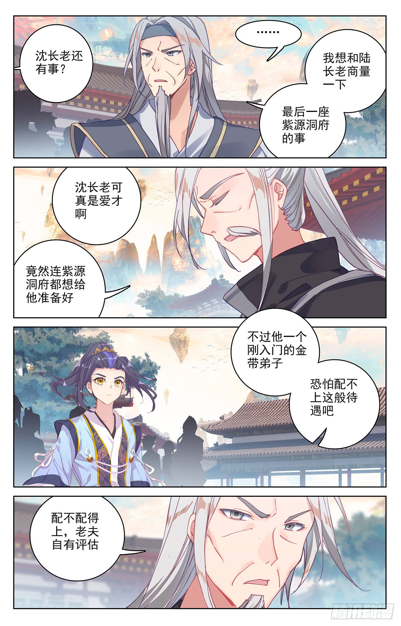 元尊漫画免费在线观看