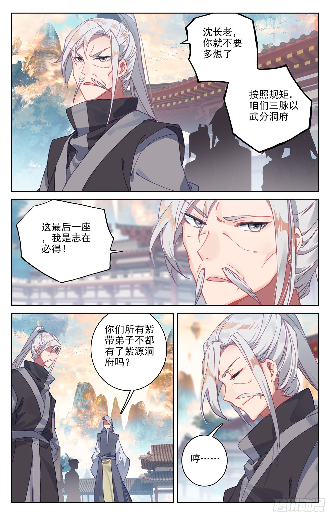 元尊漫画免费在线观看