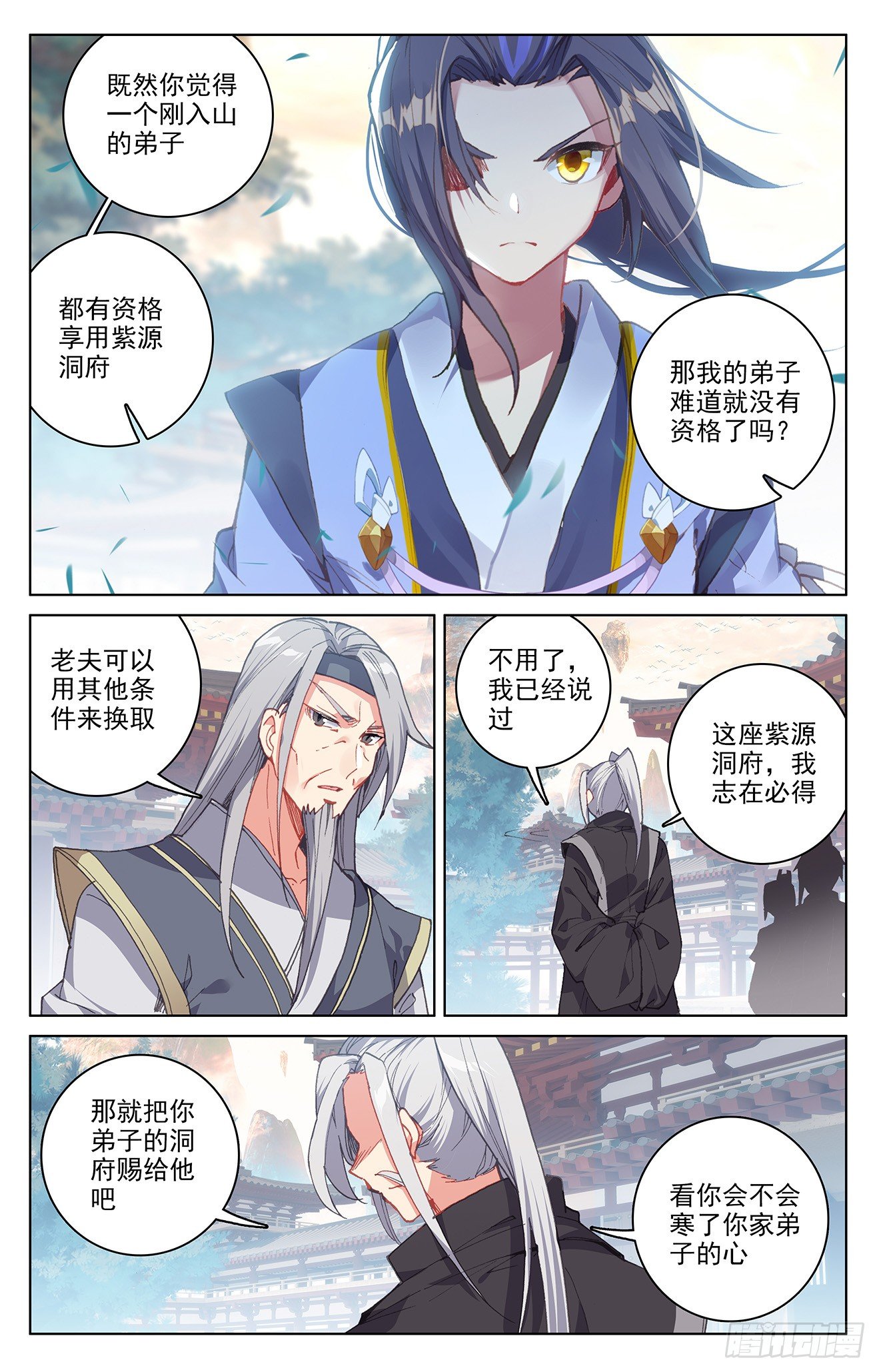 元尊漫画免费在线观看