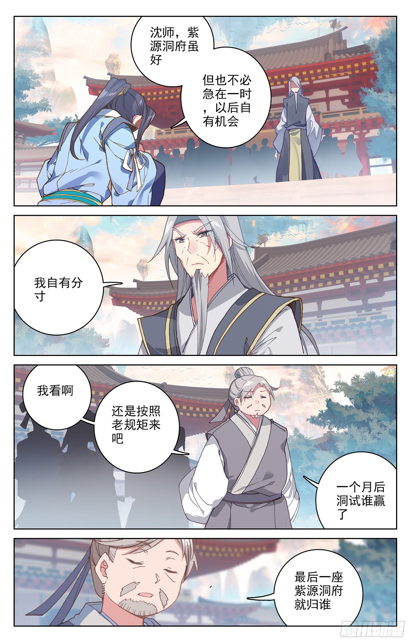 元尊漫画免费在线观看